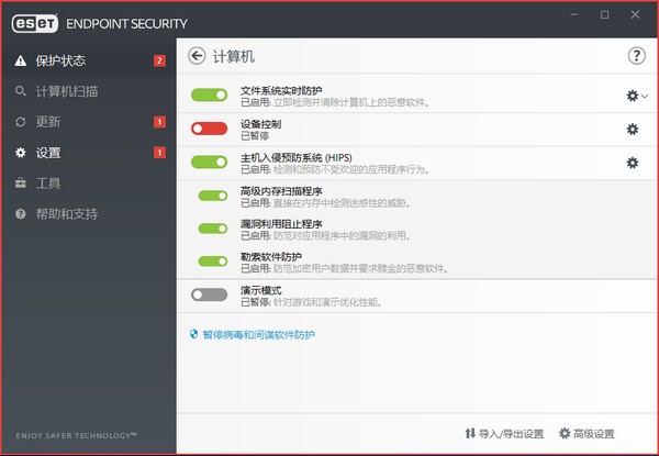 eset endpoint security特别版