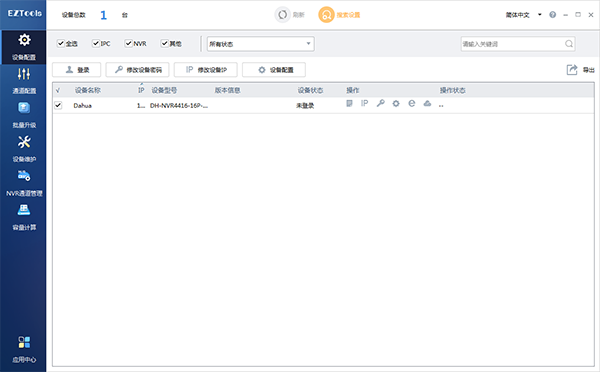 软件介绍