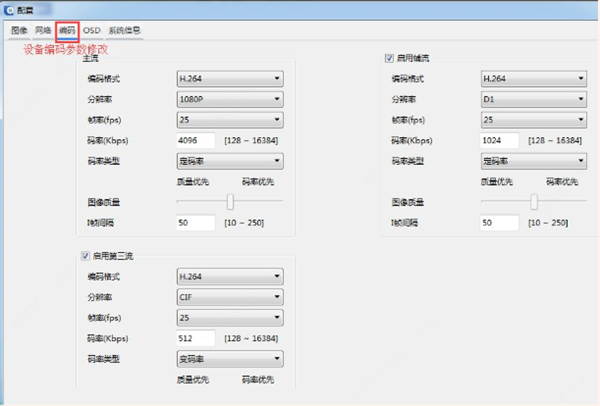 使用说明4