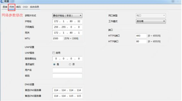 使用说明3