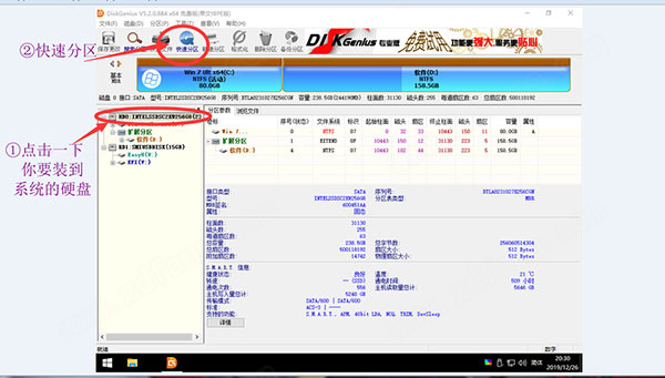 Angel系统维护PE使用教程截图