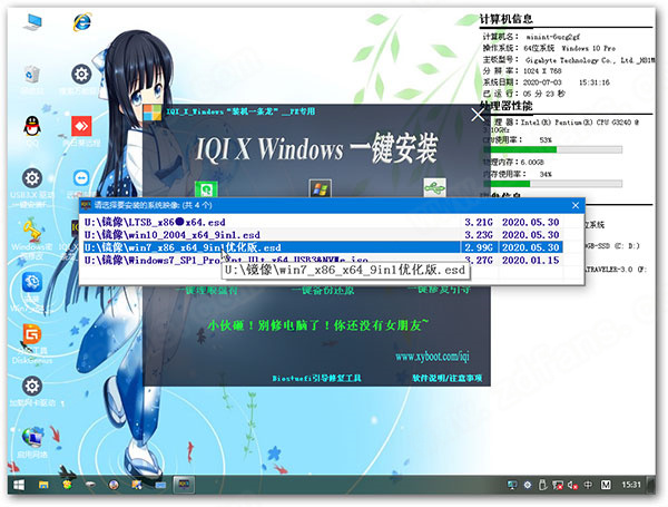 Angel系统维护PE使用教程截图