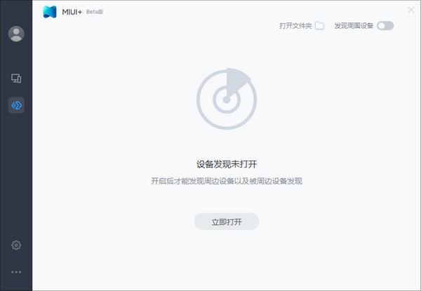 MIUI+下载