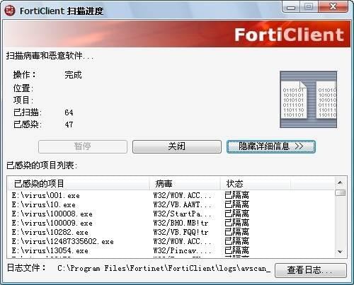 FortiClient使用方法