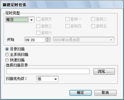 FortiClient使用方法