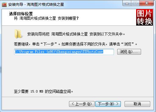 淘淘图片格式转换之星