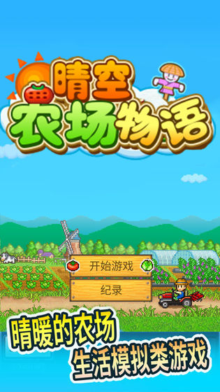 游戏介绍