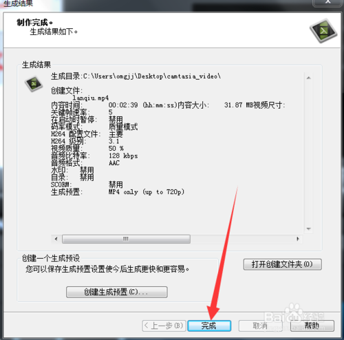 输出高质量视频7