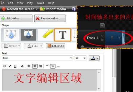 让文字动2