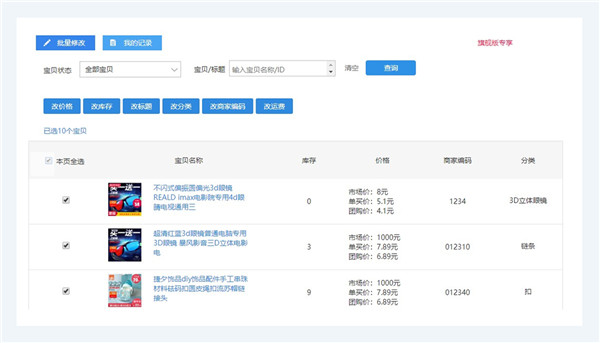 美图王特别版