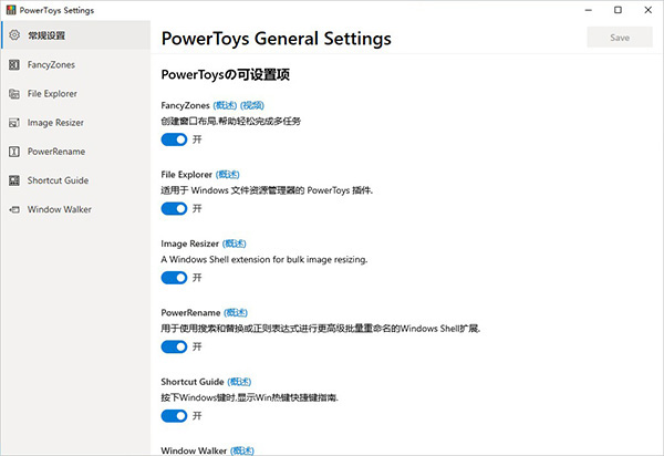 使用教程截图4