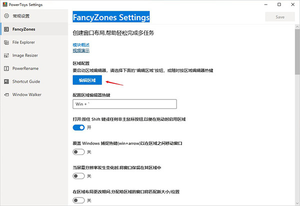 使用教程截图8