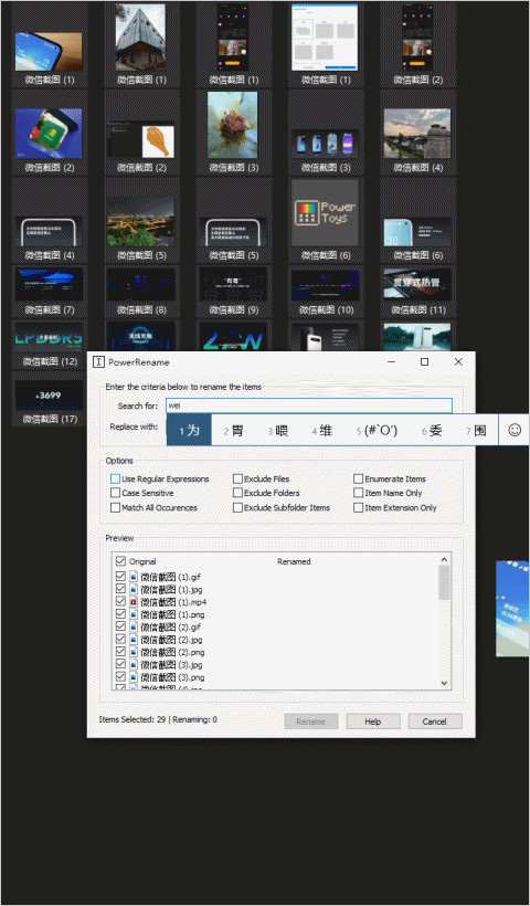 使用教程截图11