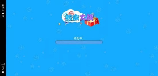 蛇皮大战手游