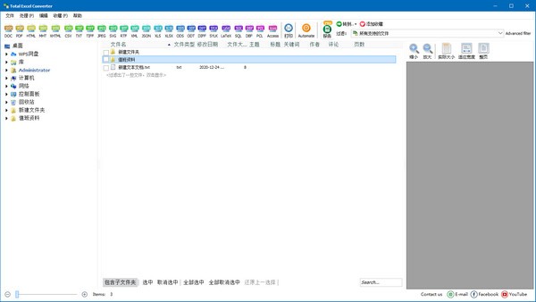 CoolUtils Total Excel Converter官方版