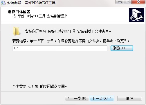 奇好PDF转TXT工具截图