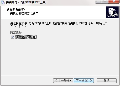 奇好PDF转TXT工具截图