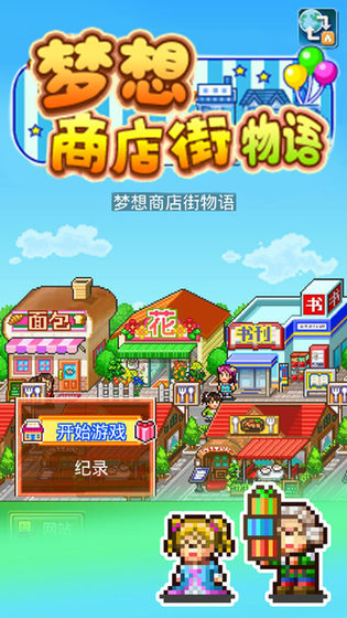 游戏介绍