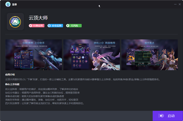 软件介绍