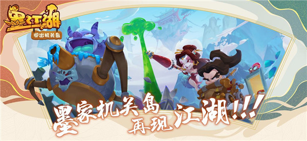 墨江湖破免费版截图