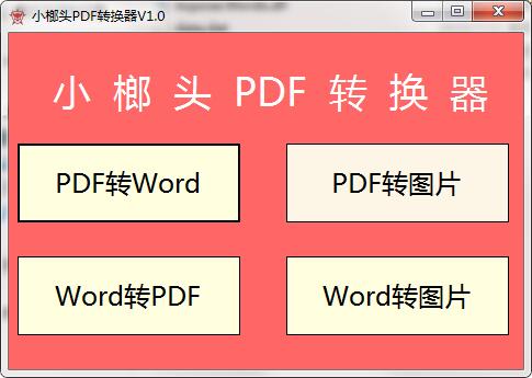 软件截图