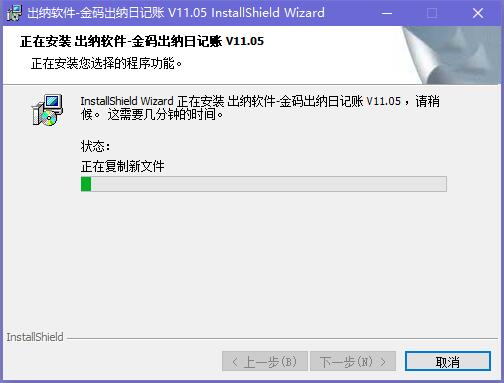安装步骤3