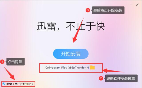 安装步骤1