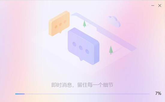 安装步骤2