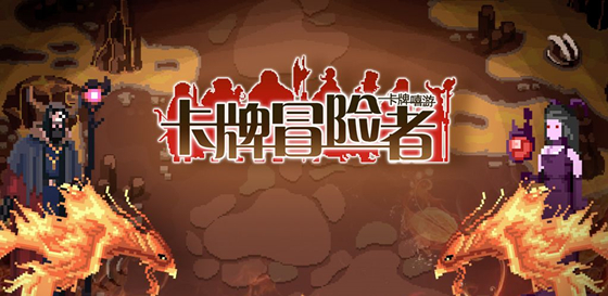 游戏介绍