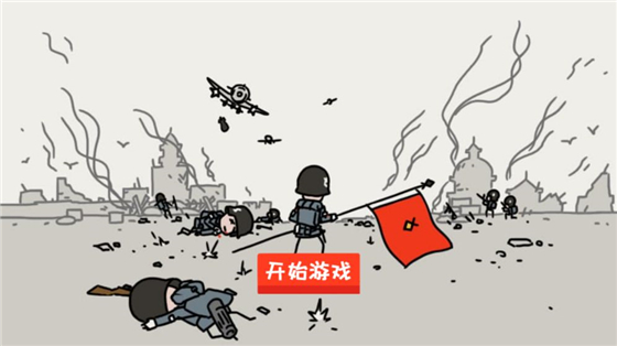 游戏介绍