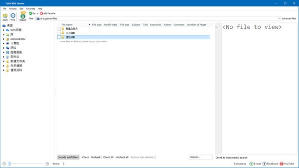 Coolutils XML Viewer官方版