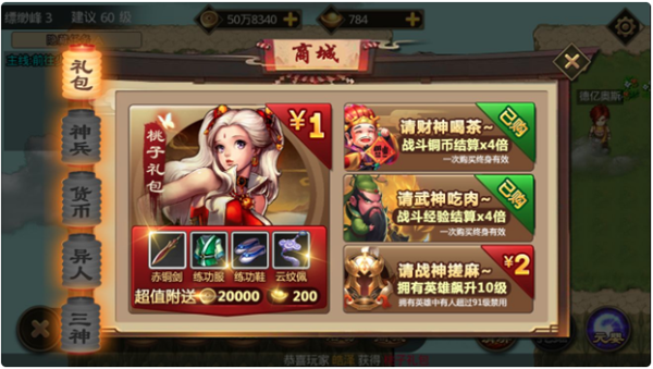 新手攻略1