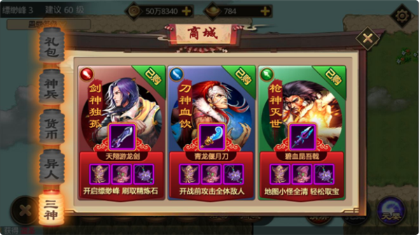 新手攻略2
