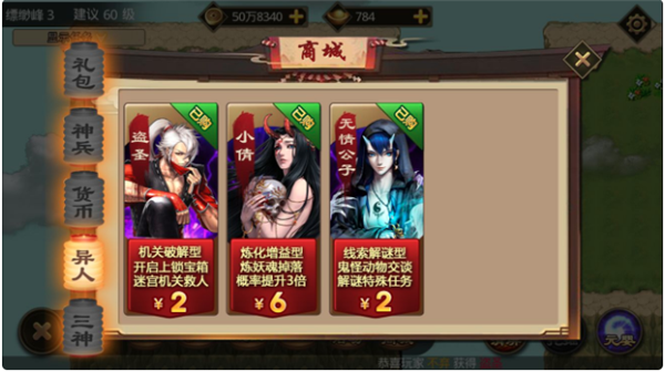 新手攻略3