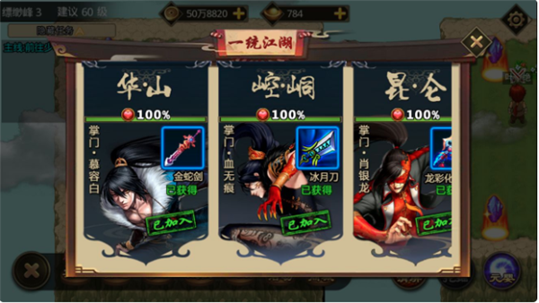新手攻略4