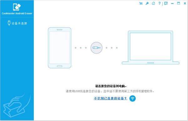 Coolmuster Android Cleaner官方版