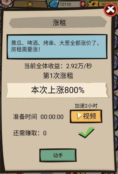 玩法攻略9