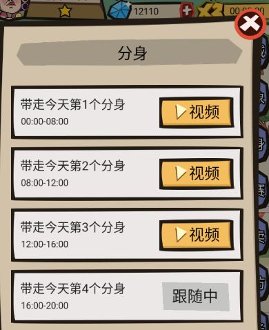 玩法攻略8