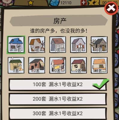 玩法攻略6