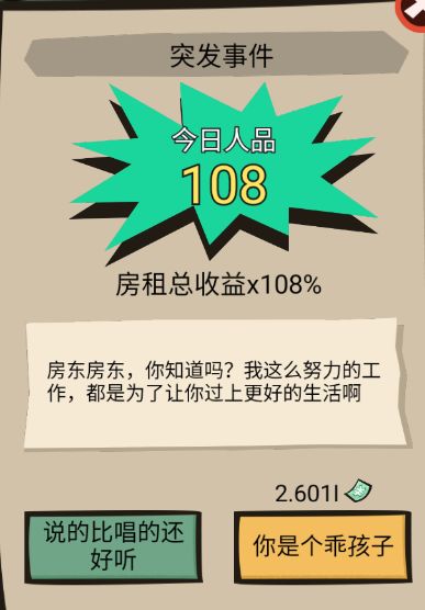 玩法攻略4