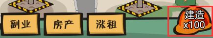 玩法攻略2