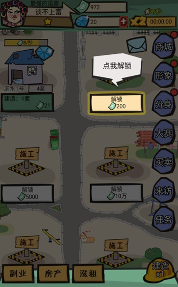 玩法攻略1