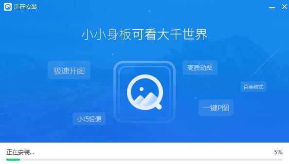 迷你看图王下载