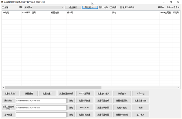 软件介绍