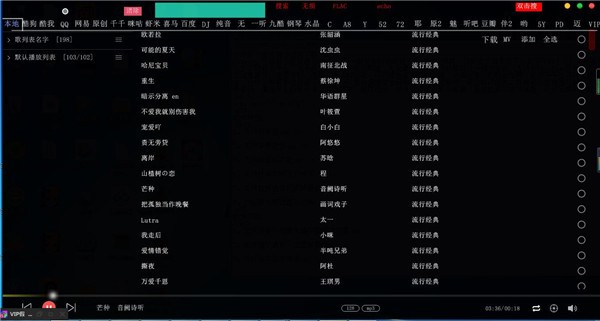 梦想音乐播放器下载