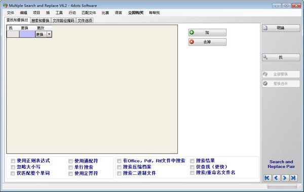 Multiple Search and Replac下载 