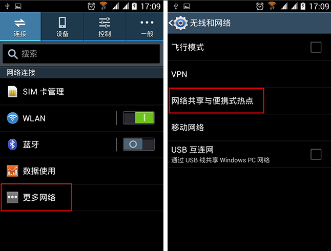 万能钥匙wifi免费下载