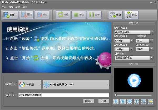软件截图