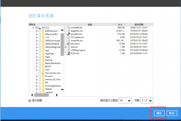 方腾数据管理软件下载截图
