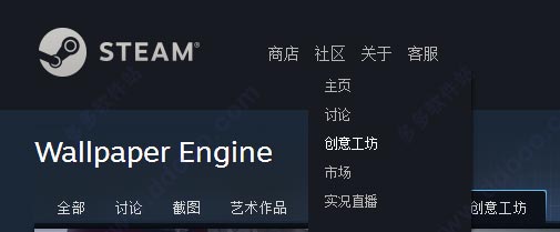 怎么在Steam创意工坊找wallpaper engine动态壁纸截图1